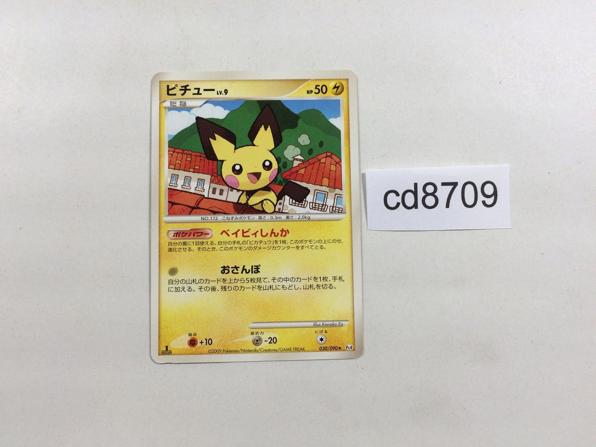 CD8709 Pichu Rare Pt4 030/090 Pokemon Card TCG Japan – J4U.co.jp