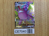 CE7040 Crobat VMAX SSR S4a 320/190 Pokemon Card TCG Japan