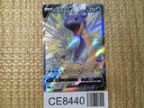 CE8440 Lapras V SSR S4a 311/190 Pokemon Card TCG Japan
