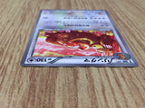 CE8240 Ursaring - SC 016/020 Pokemon Card TCG Japan