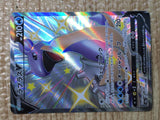 CE8440 Lapras V SSR S4a 311/190 Pokemon Card TCG Japan
