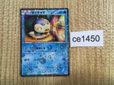 CE1450 Piplup U SC 006/020 Pokemon Card TCG Japan