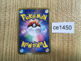 CE1450 Piplup U SC 006/020 Pokemon Card TCG Japan