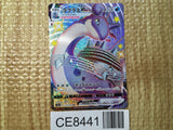 CE8441 Lapras VMAX SSR S4a 312/190 Pokemon Card TCG Japan