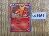 CE1451 Torchic - SC 005/020 Pokemon Card TCG Japan