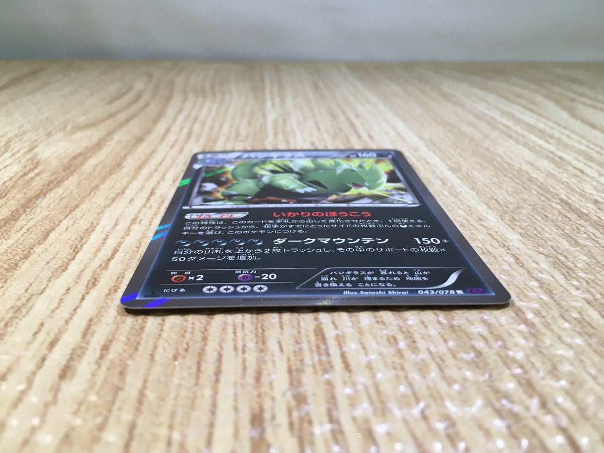 CE8041 Tyranitar R XY10 043/078 Pokemon Card TCG Japan – J4U