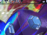 CE8641 Sableye V SR S1H 064/060 Pokemon Card TCG Japan