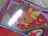 CE1451 Torchic - SC 005/020 Pokemon Card TCG Japan