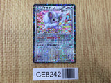 CE8242 Cinccino - SC 019/020 Pokemon Card TCG Japan