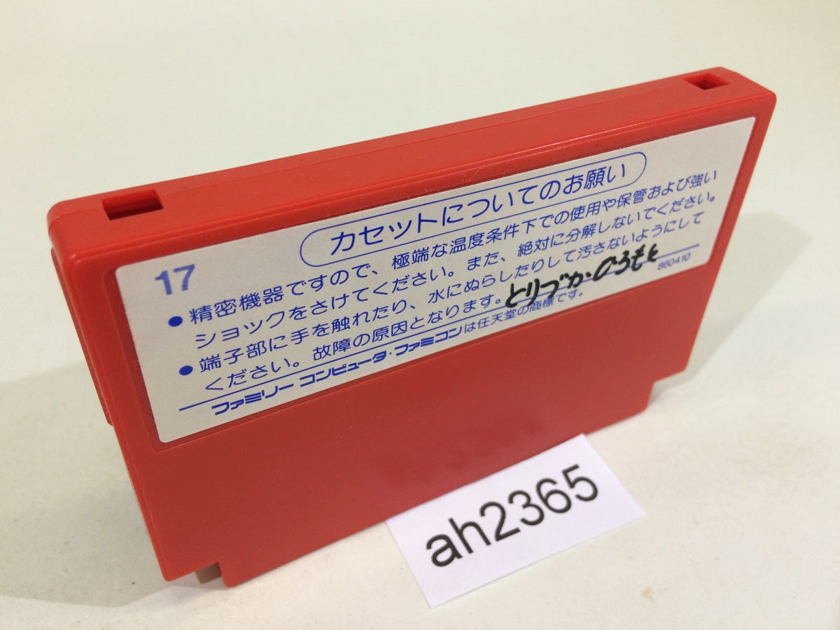 ah2365 Shin Jinrui NES Famicom Japan – J4U.co.jp