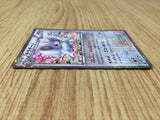 CE8242 Cinccino - SC 019/020 Pokemon Card TCG Japan