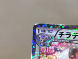 CE8242 Cinccino - SC 019/020 Pokemon Card TCG Japan
