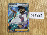 CE1921 Rose SR S4a 199/190 Pokemon Card TCG Japan