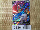CE8643 Salamence V SR S3 108/100 Pokemon Card TCG Japan