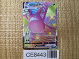 CE8443 Crobat VMAX SSR S4a 320/190 Pokemon Card TCG Japan