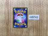 CD9743 MegaGardevoir EX RR XY5TS 051/070 Pokemon Card TCG Japan