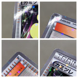 CE8243 Elesa C SC 020/020 Pokemon Card TCG Japan