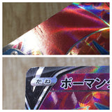 CE8643 Salamence V SR S3 108/100 Pokemon Card TCG Japan