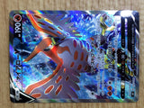 CE7043 Talonflame V SR S4 102/100 Pokemon Card TCG Japan