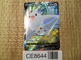 CE8644 Togekiss V SR S3a 082/076 Pokemon Card TCG Japan