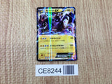 CE8244 Zekrom EX - EBB 044/093 Pokemon Card TCG Japan