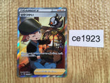 CE1923 Bird Keeper SR S4a 193/190 Pokemon Card TCG Japan