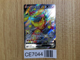 CE7044 Centiskorch V SSR S4a 309/190 Pokemon Card TCG Japan
