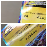 CE8244 Zekrom EX - EBB 044/093 Pokemon Card TCG Japan