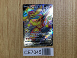 CE7045 Centiskorch V SSR S4a 309/190 Pokemon Card TCG Japan