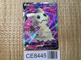 CE8445 Mimikyu V SR S5I 073/070 Pokemon Card TCG Japan