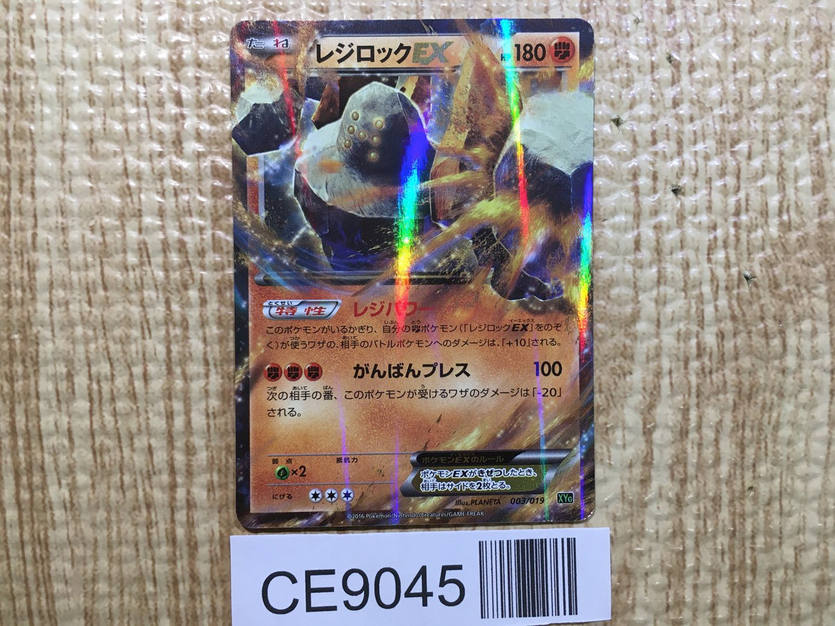 PSA10 レジロックEX 003/019 Pokemon Card Japanese - Regirock EX 003/019 XYG - Holo | eBay