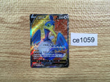 CE1059 Cramorant V SR S1W 066/060 Pokemon Card TCG Japan