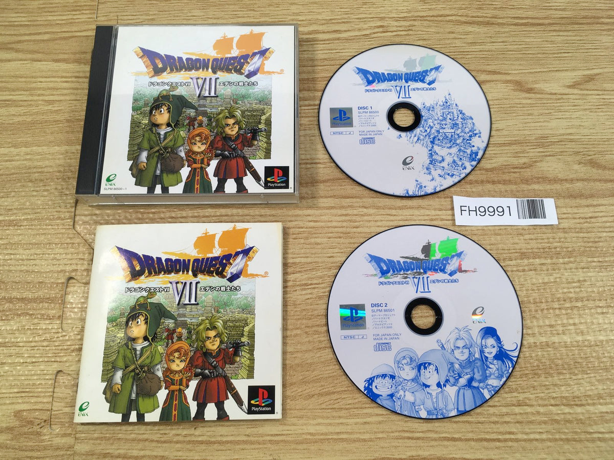 ドラゴンクエスト7 $_57.JPG?set_id=880000500F