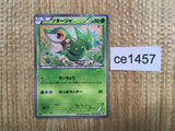 CE1457 Snivy - SC 001/020 Pokemon Card TCG Japan