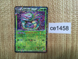 CE1458 Serperior - SC 003/020 Pokemon Card TCG Japan