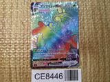 CE8446 Flapple VMAX HR S5I 082/070 Pokemon Card TCG Japan