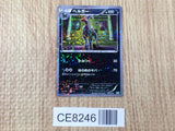 CE8246 Houndoom - SZD 006/015 Pokemon Card TCG Japan