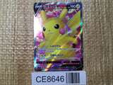 CE8646 Pikachu V SR S4 104/100 Pokemon Card TCG Japan