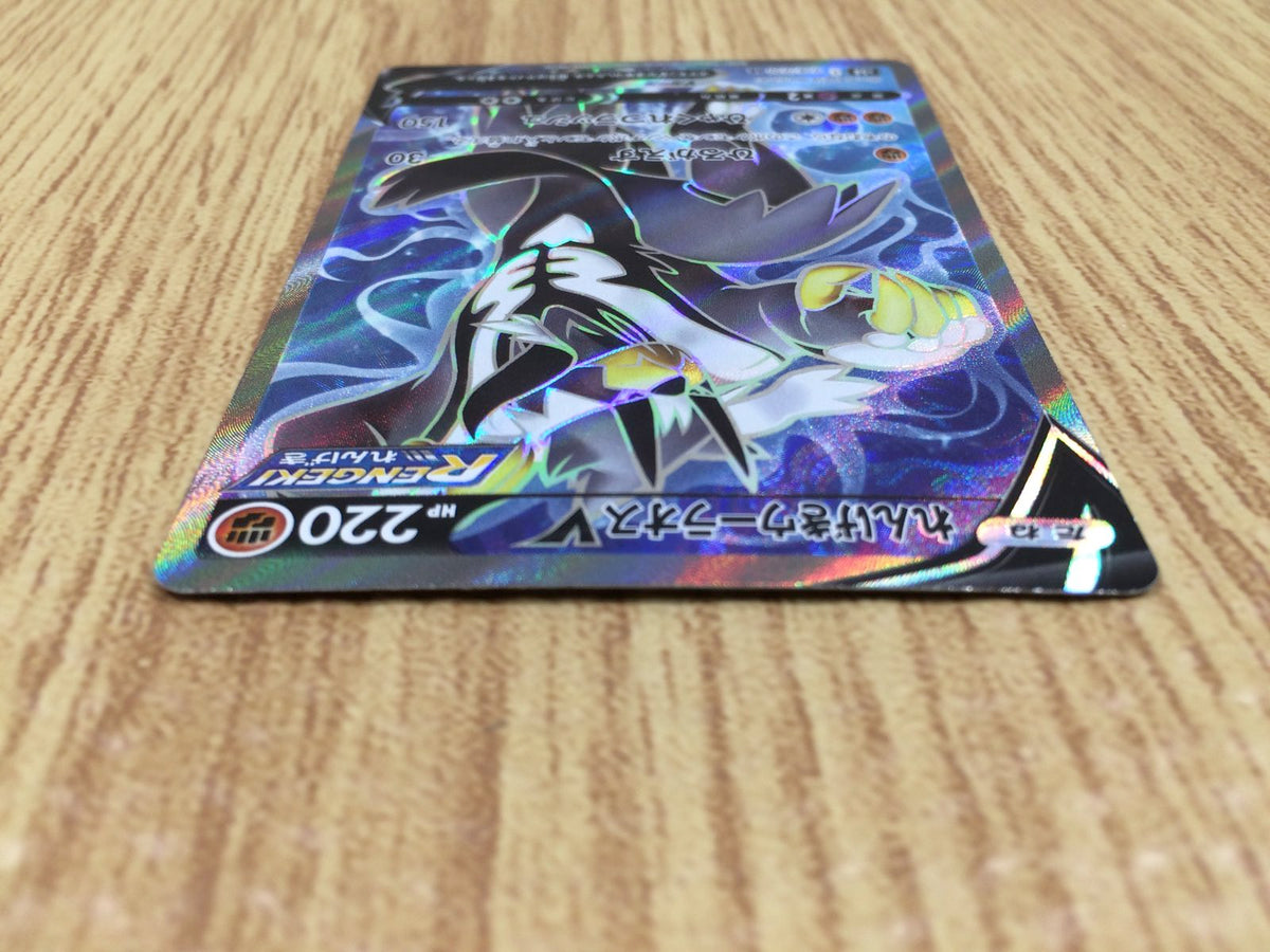 Rapid Strike Urshifu V SR S5R 076/070 Pokemon Card TCG Japan