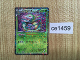 CE1459 Serperior - SC 003/020 Pokemon Card TCG Japan