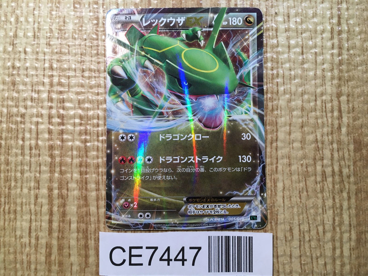 y*様 ポケモンカードゲーム デジタルフュージョンEX Rayquaza EX 1st Pokemon Card Japanese Holo Rare Dragons Exalted