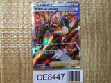 CE8447 Single Strike Style Mustard SR S5I 081/070 Pokemon Card TCG Japan