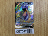CE7047 Lapras V SSR S4a 311/190 Pokemon Card TCG Japan