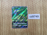 CD9749 Virizion GX SR SM7a 061/060 Pokemon Card TCG Japan