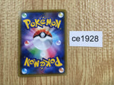 CE1928 Rillaboom VMAX SSR S4a 305/190 Pokemon Card TCG Japan