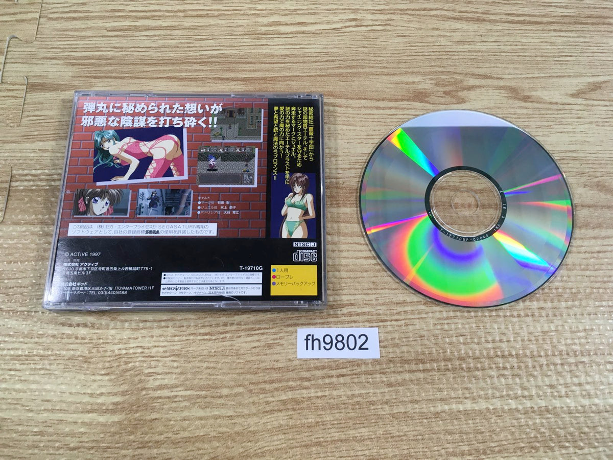 その他 GUNBLAZE S SEGA SATURN GunBlaze S SEGA SATURN Japan Version | eBay
