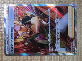 CE8447 Single Strike Style Mustard SR S5I 081/070 Pokemon Card TCG Japan