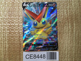 CE8448 Victini V SR S5R 072/070 Pokemon Card TCG Japan