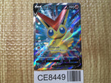 CE8449 Victini V SR S5R 072/070 Pokemon Card TCG Japan