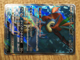 CD9751 Keldeo GX SR SM10b 057/054 Pokemon Card TCG Japan